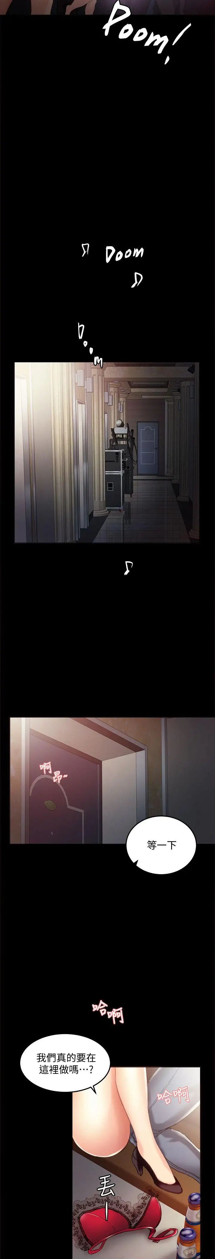 實習老師第1話-與學生們在夜店的重逢