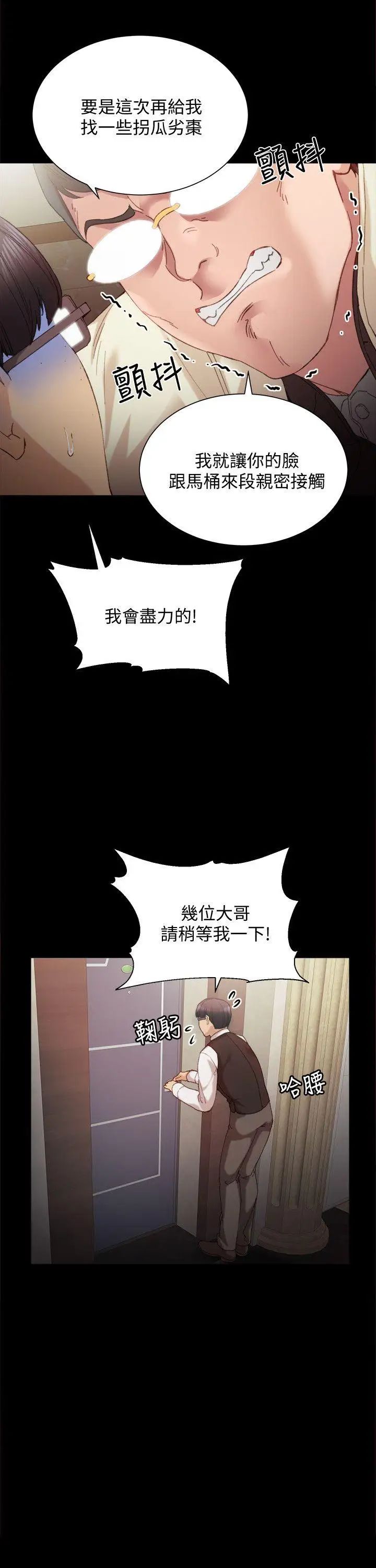 實習老師第1話-與學生們在夜店的重逢