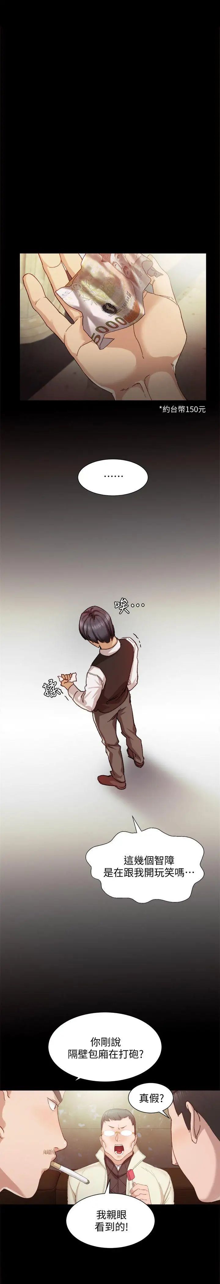 實習老師第1話-與學生們在夜店的重逢