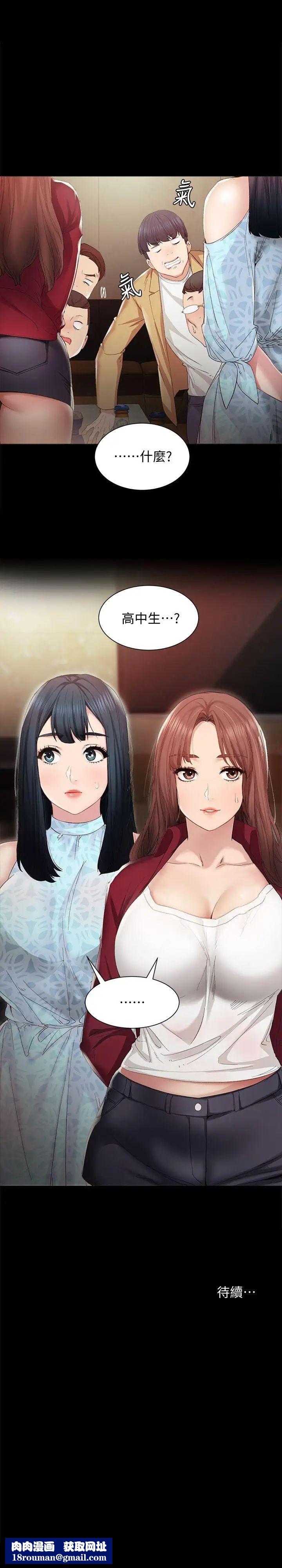 實習老師第1話-與學生們在夜店的重逢