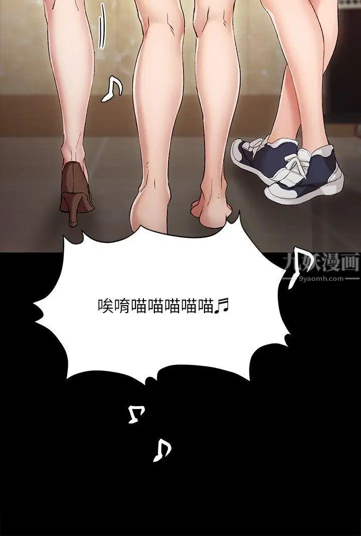 实习老师第3话-老师,你醉了吗