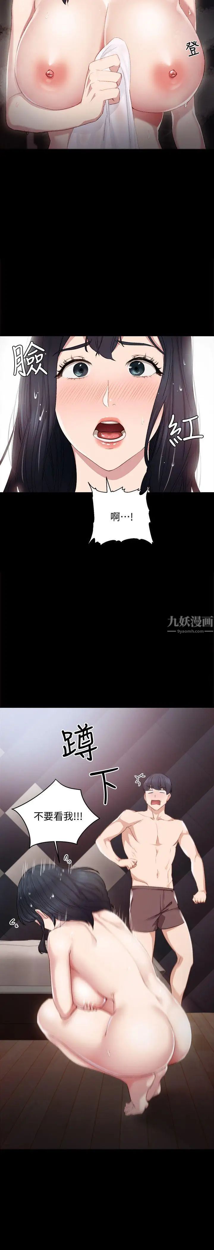 實習老師第4話-越界的師生關係