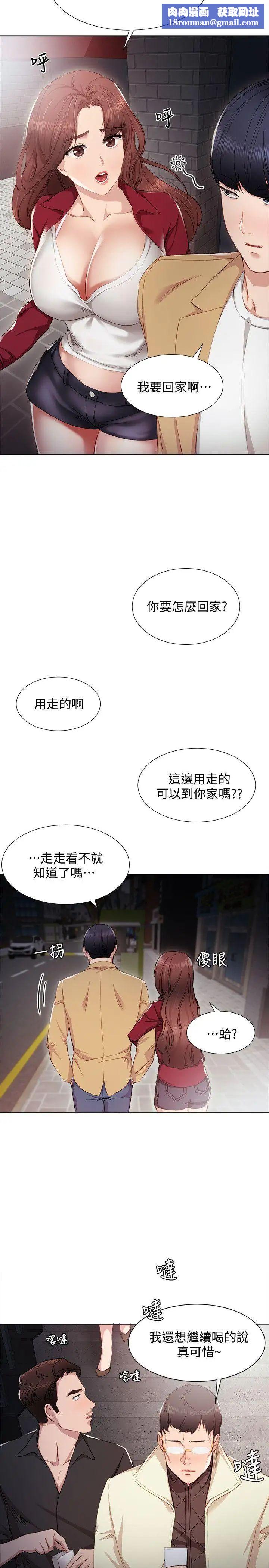 实习老师第5话-一个夜晚,两个女人