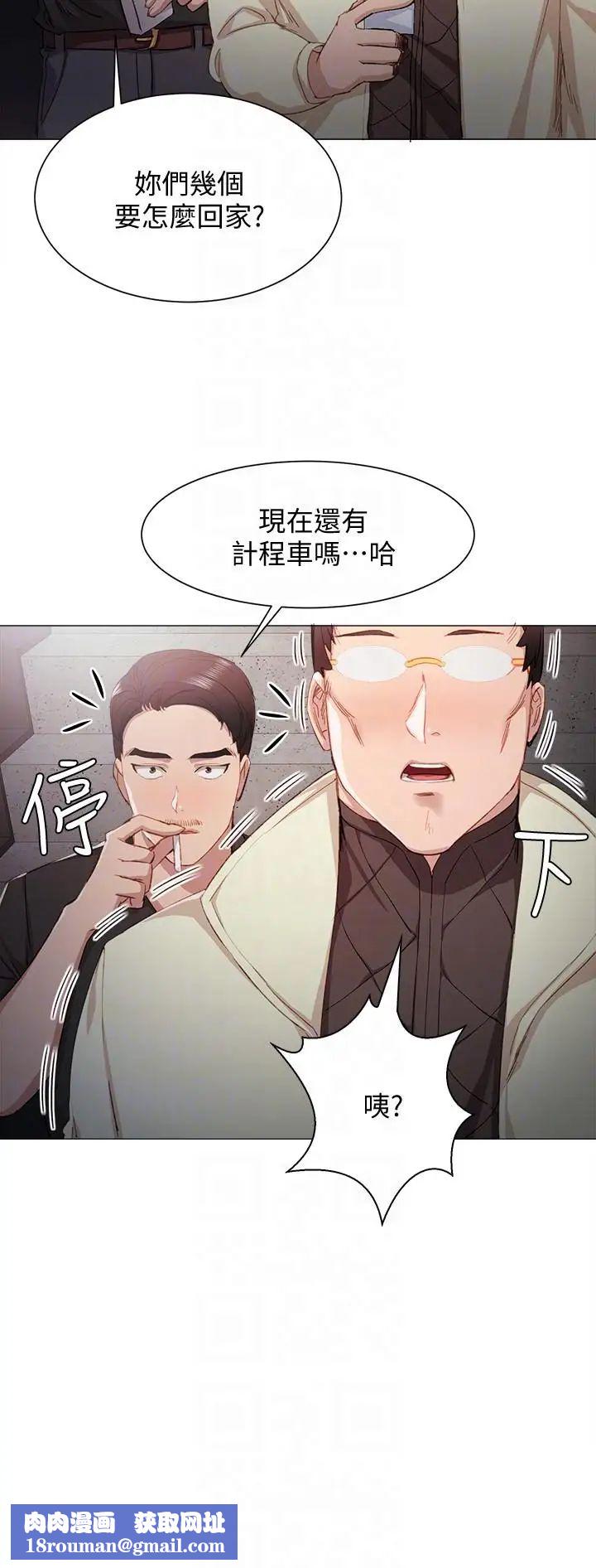 实习老师第5话-一个夜晚,两个女人