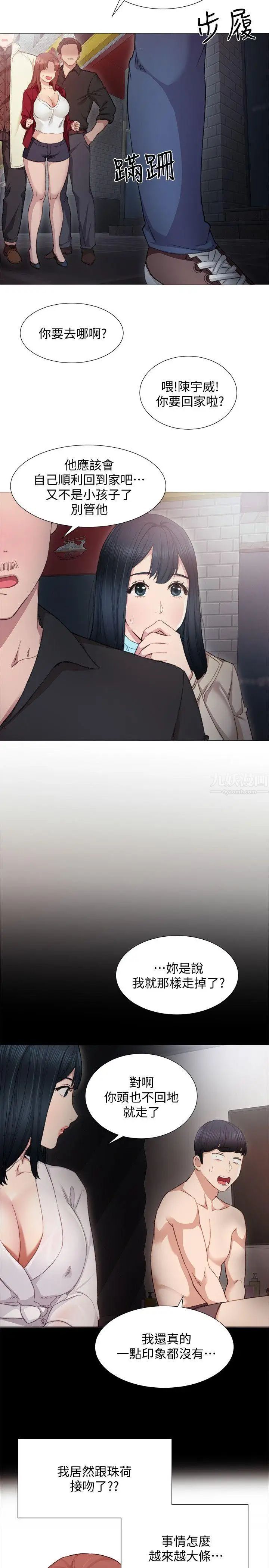 实习老师第5话-一个夜晚,两个女人