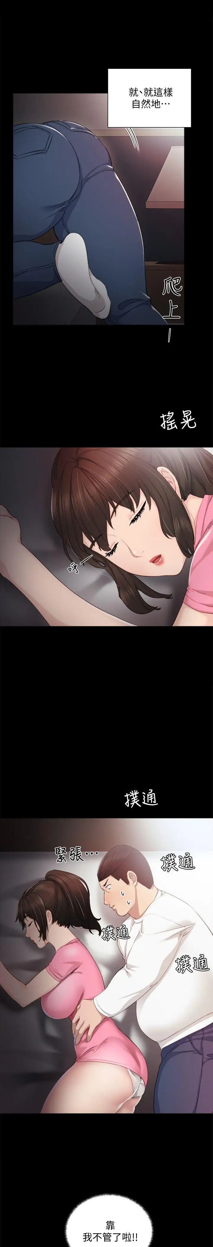 實習老師第6話-少女轉大人