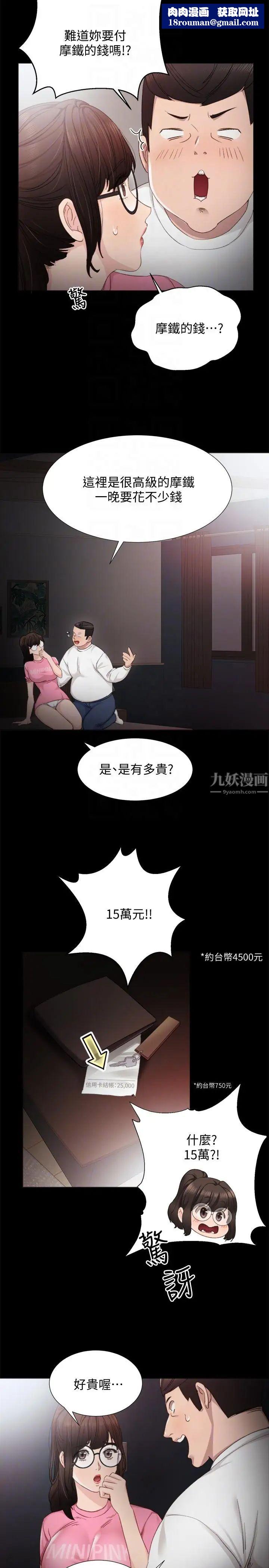 实习老师第6话-少女转大人