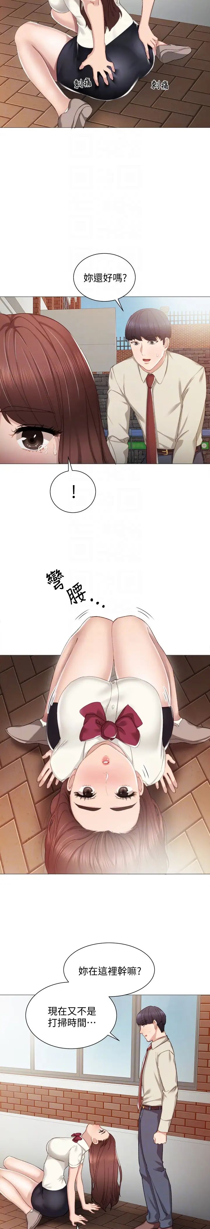 實習老師第9話-老師是屬於我的!