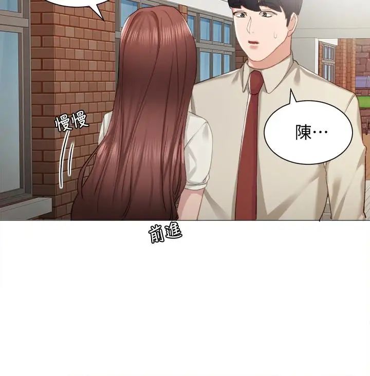 實習老師第9話-老師是屬於我的!