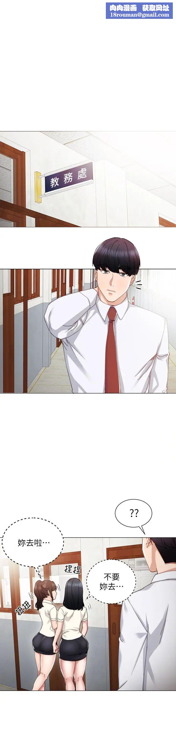 实习老师第10话-渐渐消失的罪恶感