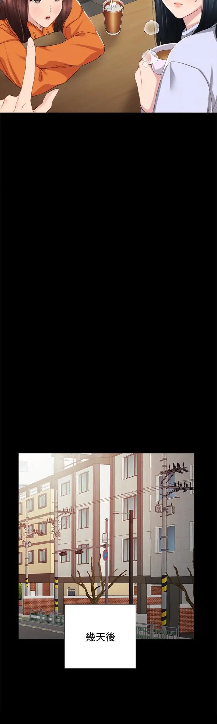 實習老師第14話-學生們陰險的作戰會議