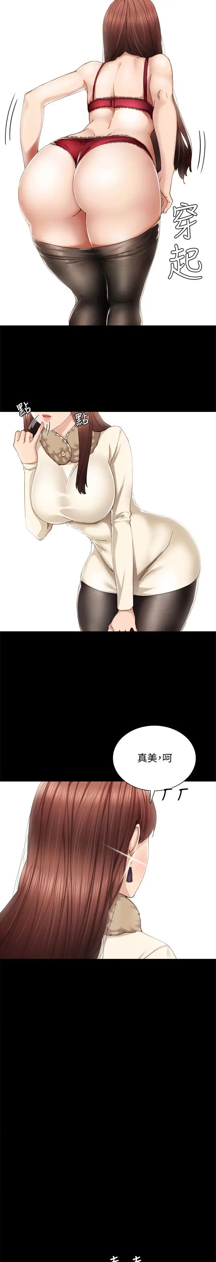 實習老師第14話-學生們陰險的作戰會議