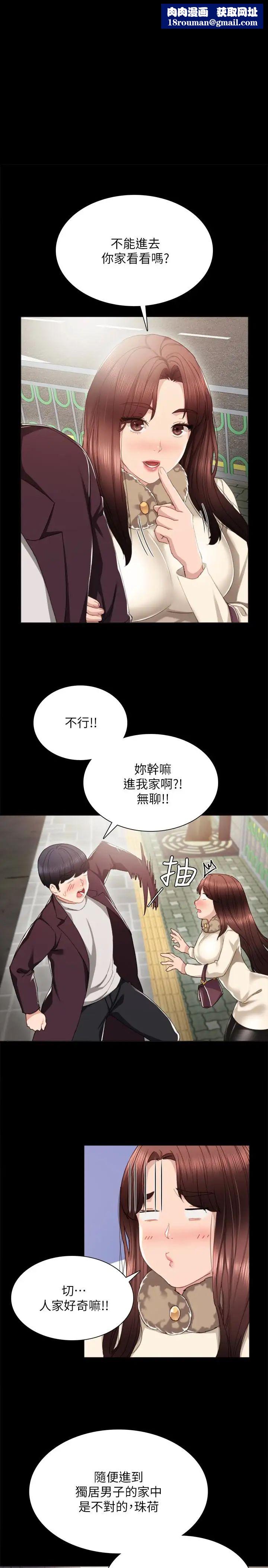 实习老师第16话-第一次用这个姿势耶…