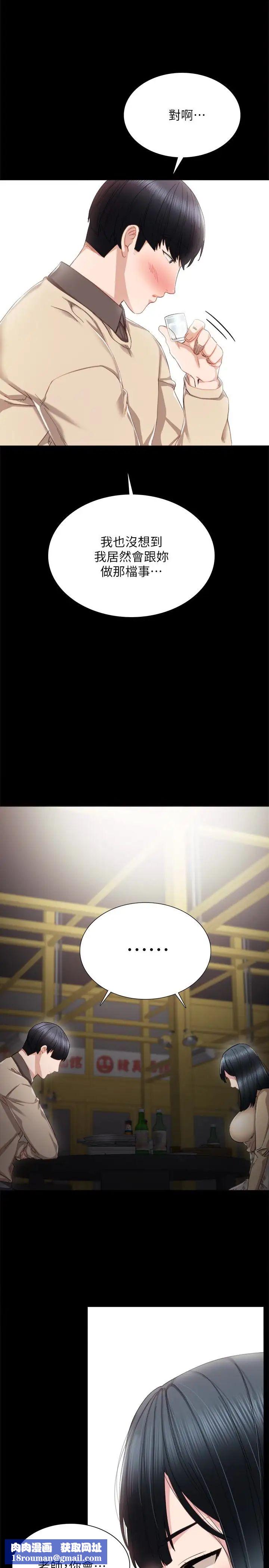 实习老师第17话-我想看看雅晴的全部