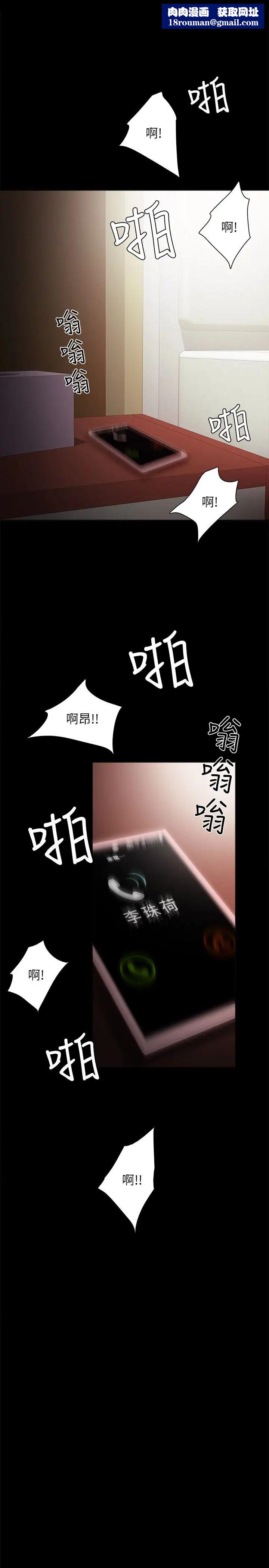 实习老师第18话-主动自己摇的雅晴