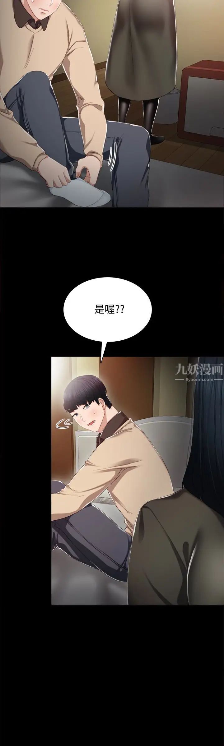 實習老師第18話-主動自己搖的雅晴