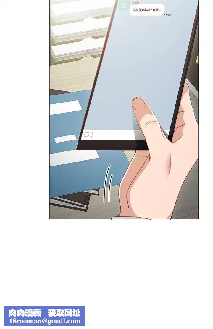 实习老师第19话-你真的不把我当女人看吗