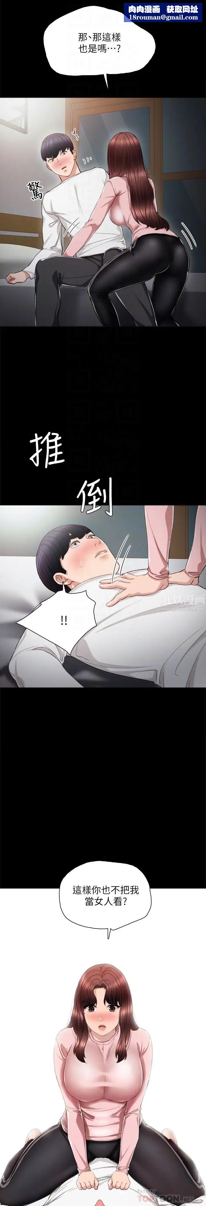 实习老师第20话-珠荷的屁股让人慾火难耐