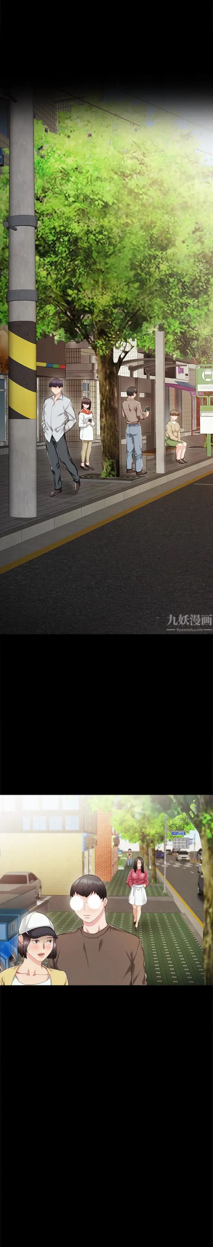 實習老師第24話-新的學生登場