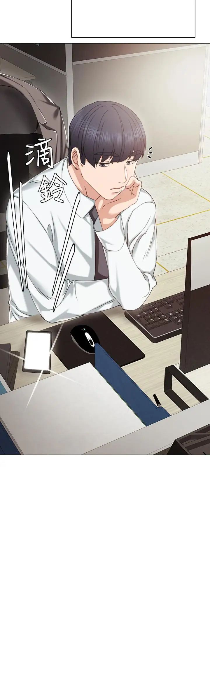 實習老師第25話-前女友怀疑学生的原因