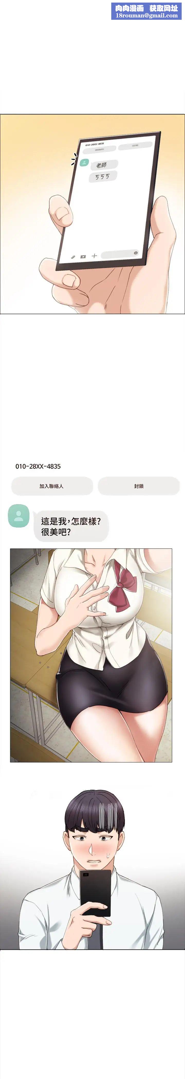 实习老师第26话-招来客人的裸露女学生