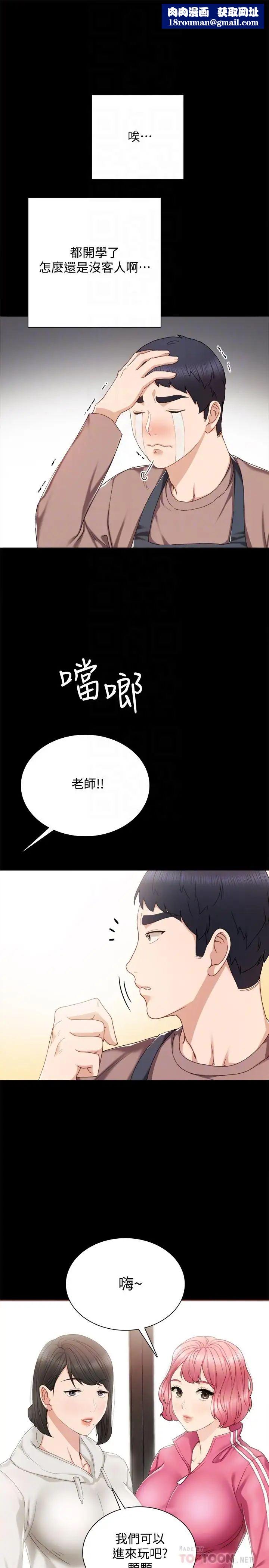 实习老师第26话-招来客人的裸露女学生