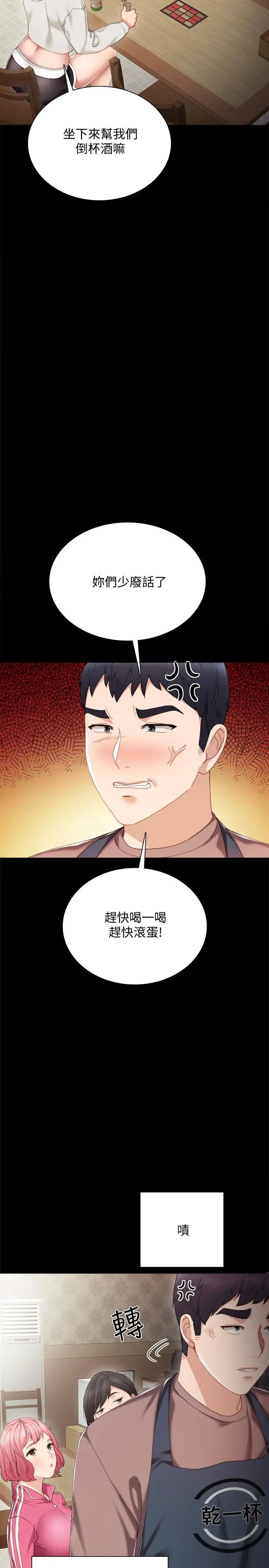 实习老师第26话-招来客人的裸露女学生