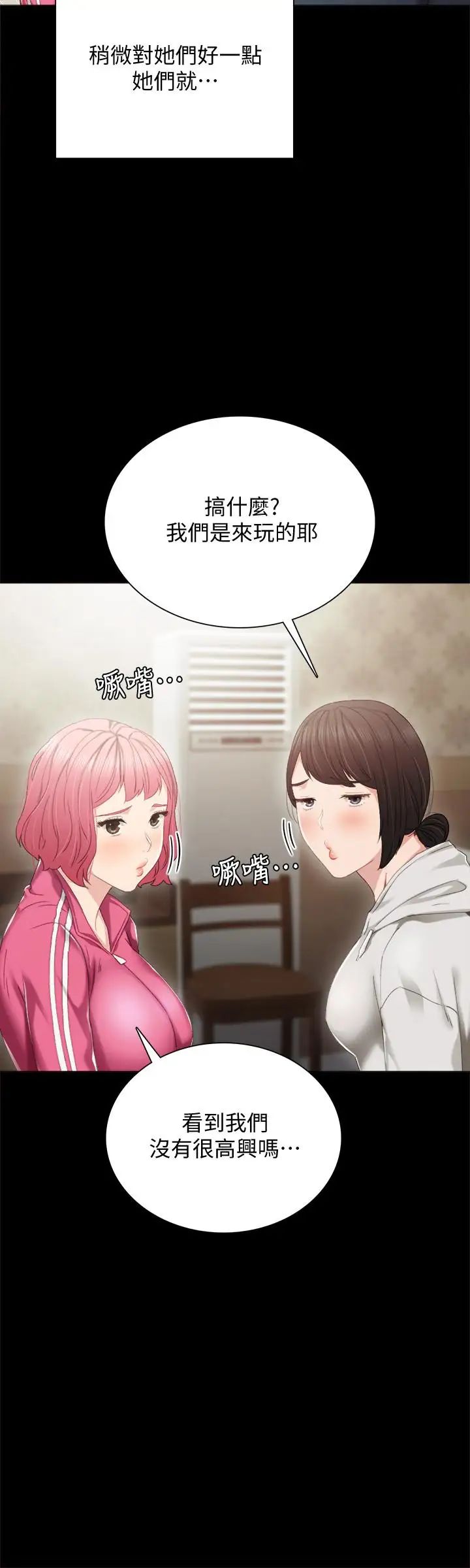 實習老師第26話-招來客人的裸露女學生