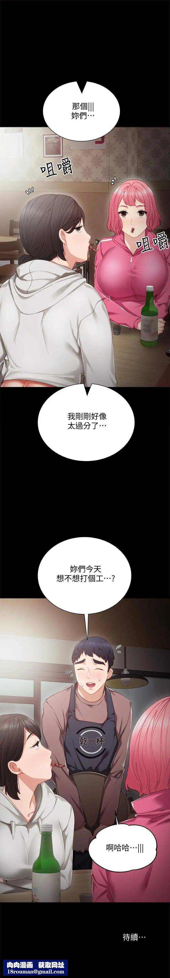 实习老师第26话-招来客人的裸露女学生