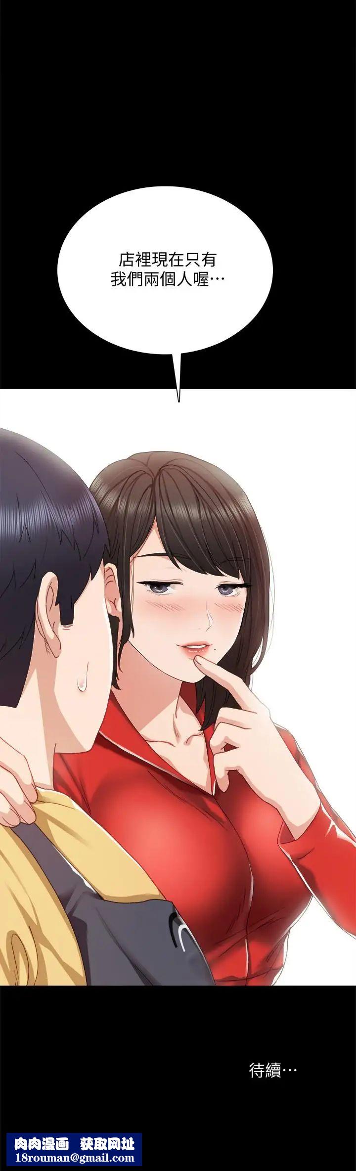 实习老师第27话-性感工读生