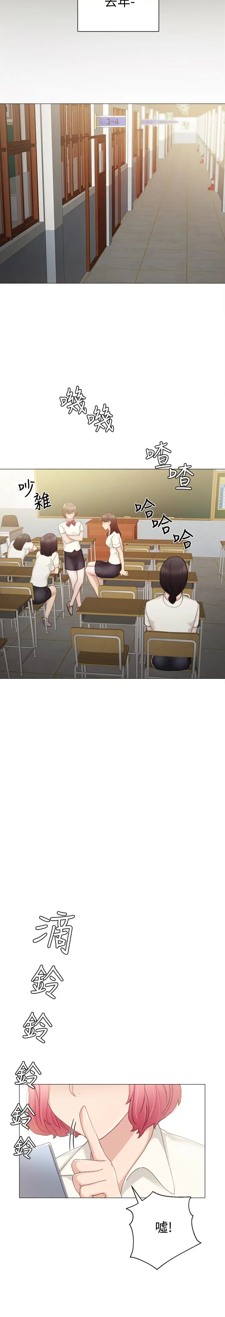 实习老师第30话-和曾经教过的她上床了