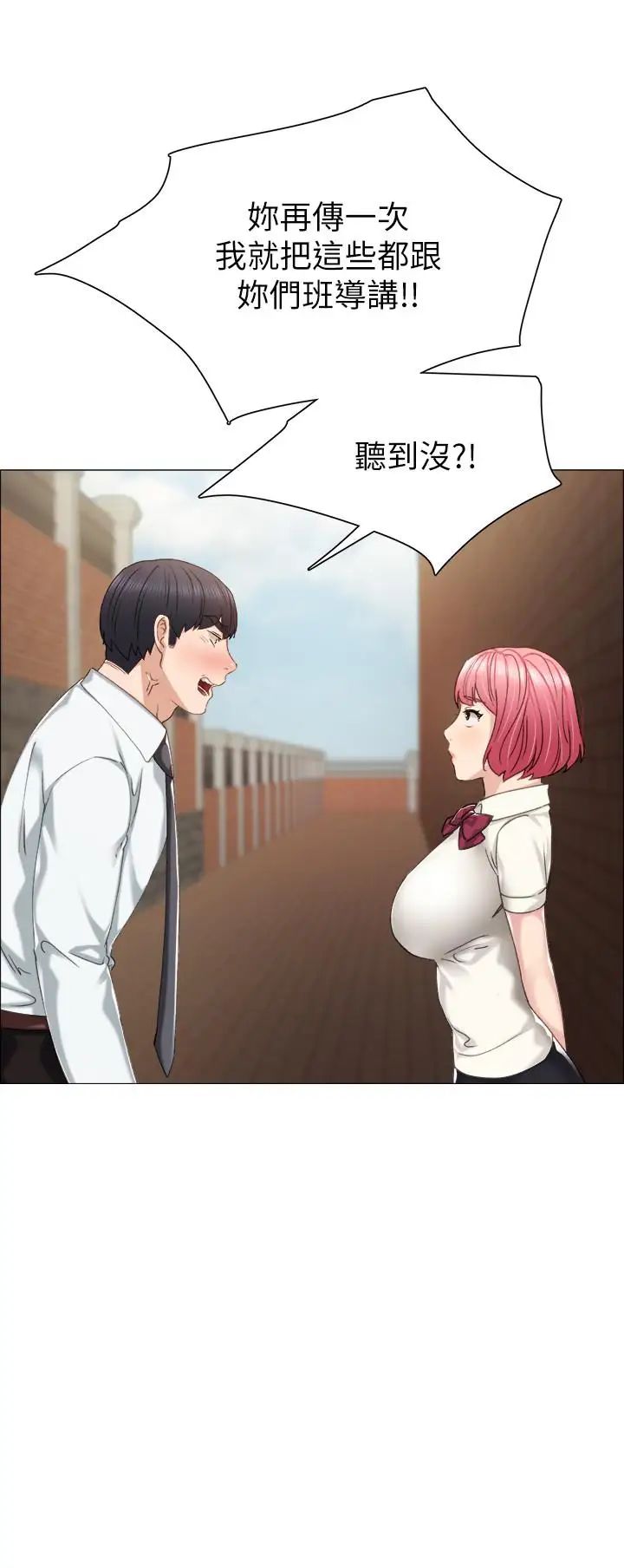 實習老師第30話-和曾經教過的她上床了