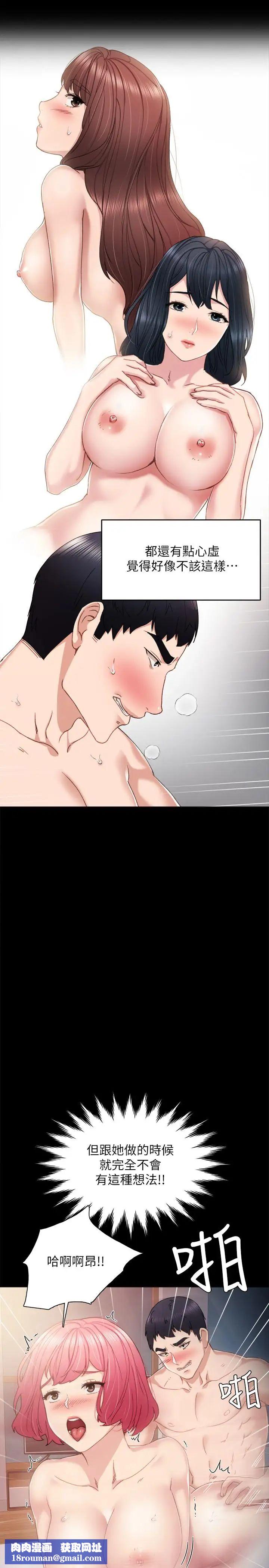 实习老师第30话-和曾经教过的她上床了