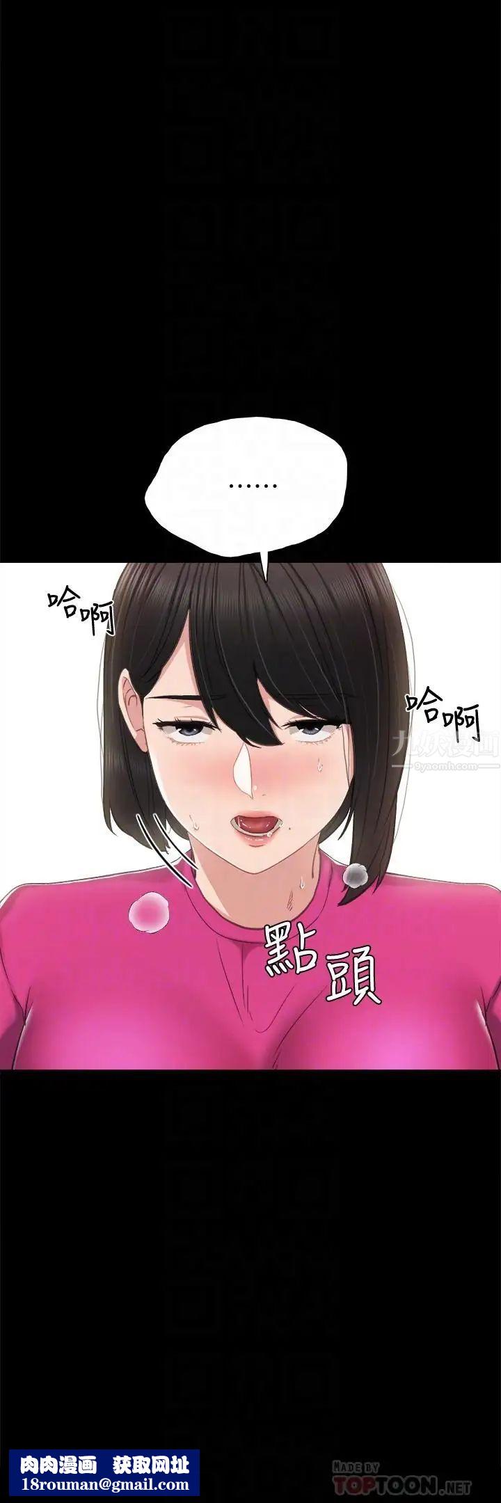 實習老師第32話-肉體相互交纏