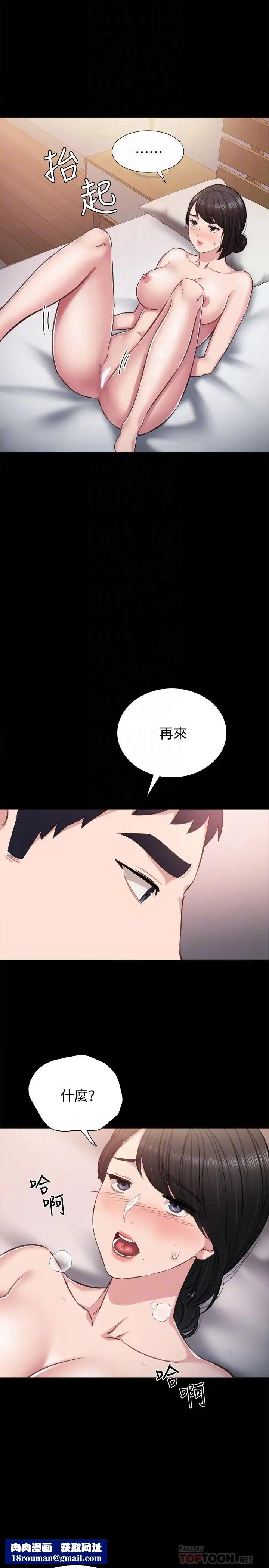 實習老師第34話-在床上很聽話