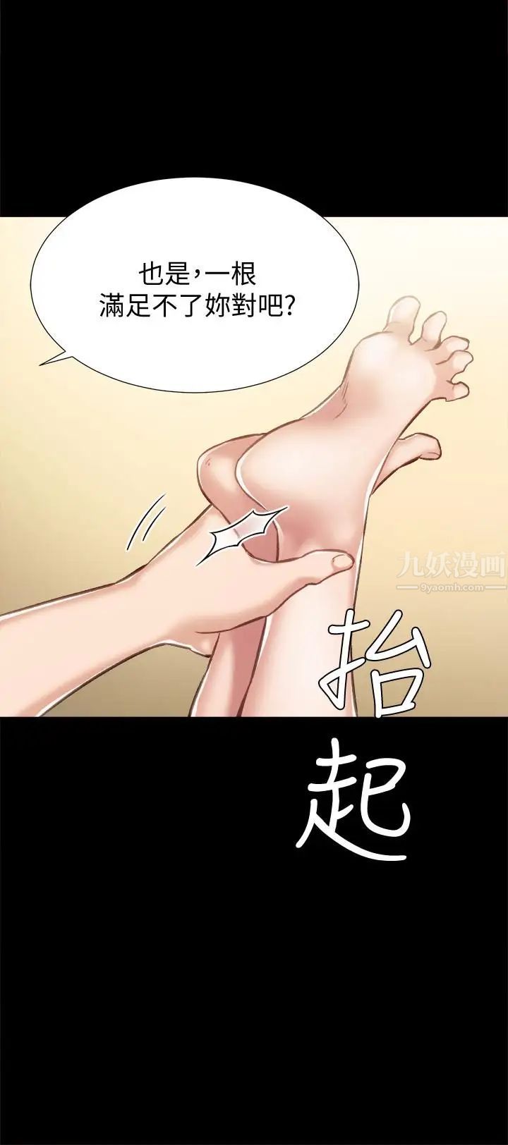 实习老师第35话-要求爱抚