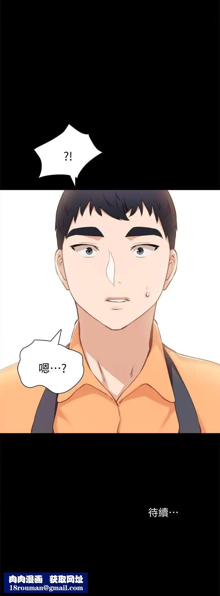 實習老師第36話-我好喜歡被你塞滿