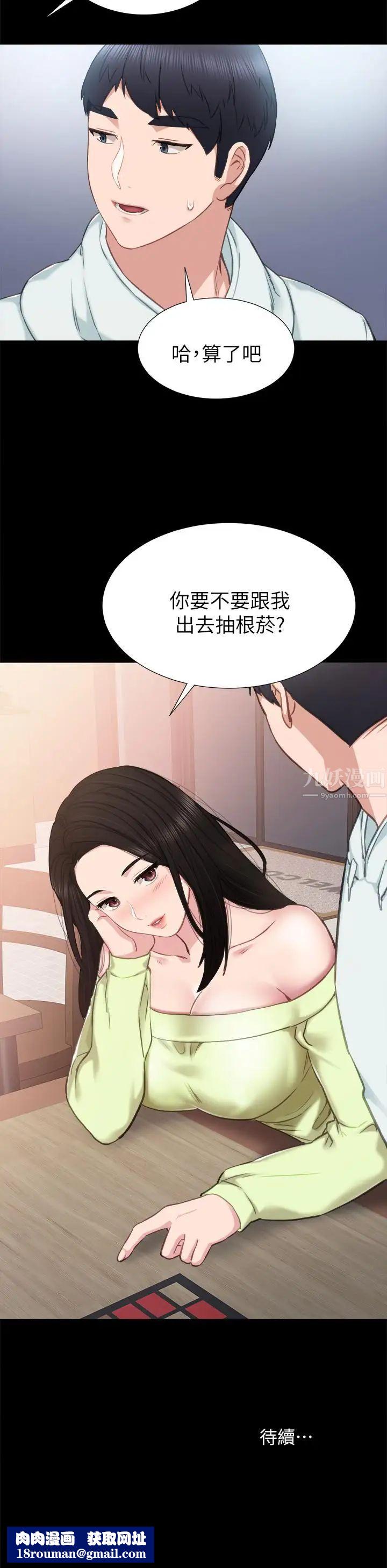 实习老师第41话-今天可以不要戴套吗？