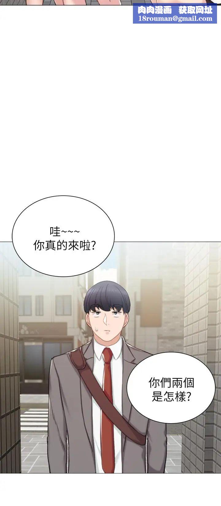 实习老师第42话-我们来约会吧!