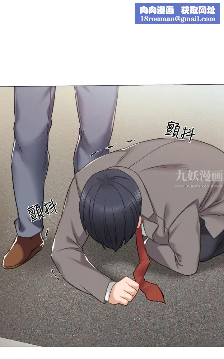 实习老师第43话-具威胁性的世萝前男友