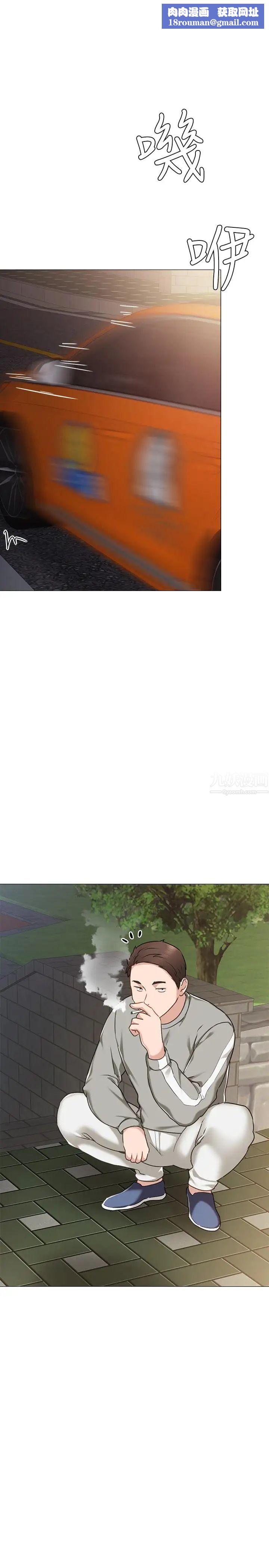 实习老师第45话-跟女友见面时要顾好手机