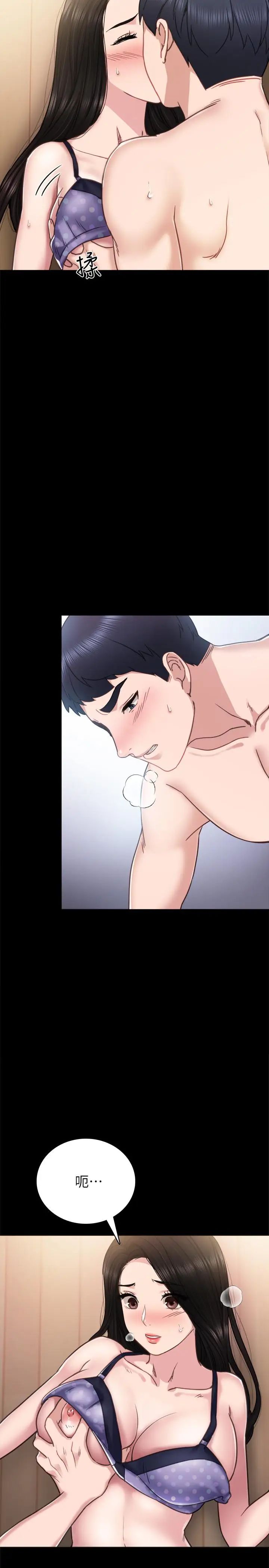 实习老师第47话-我要占有你