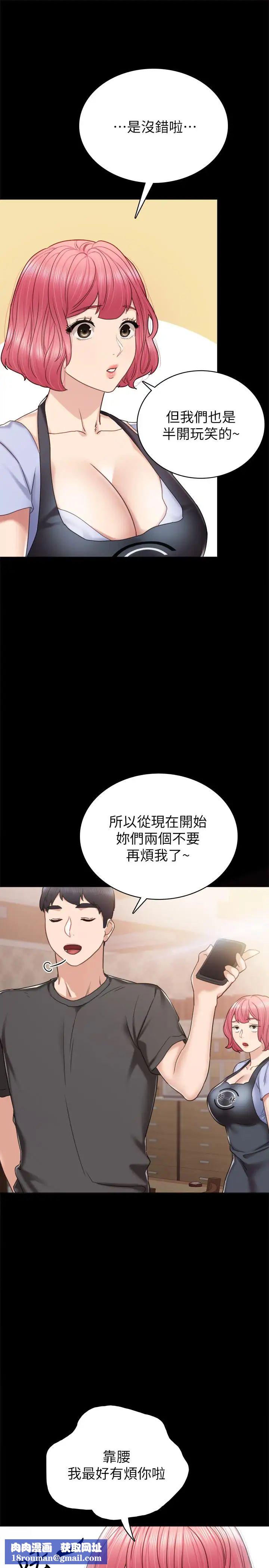 实习老师第49话-我想仔细看看你的下面