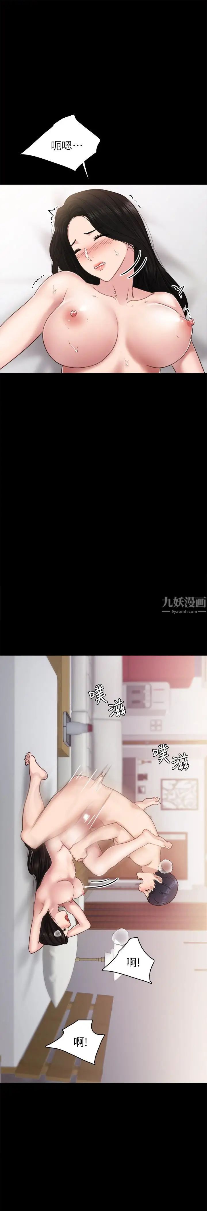 實習老師第50話-夢寐以求的肉體