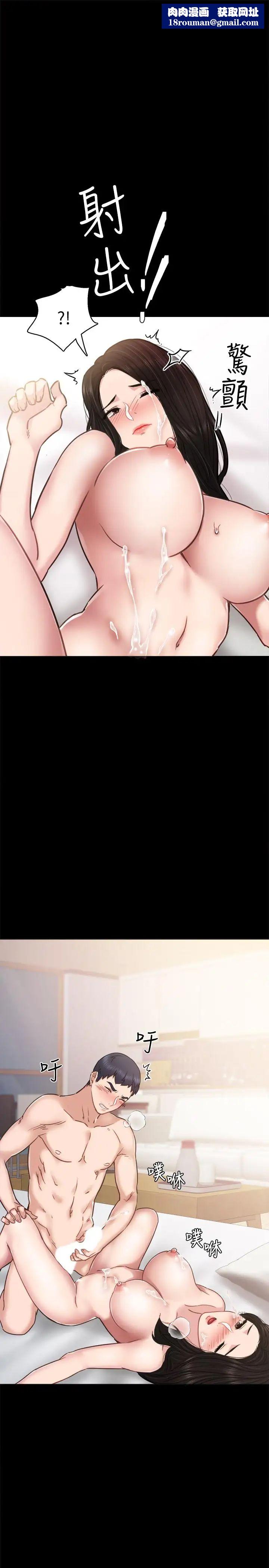 实习老师第51话-让人很想打一下的屁股