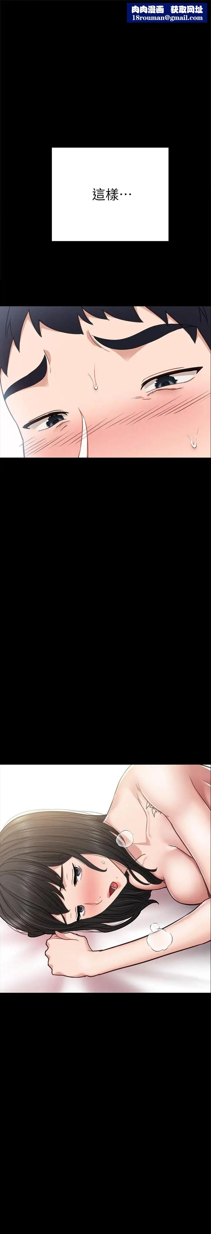 实习老师第54话-边骂人边做爱最让人兴奋