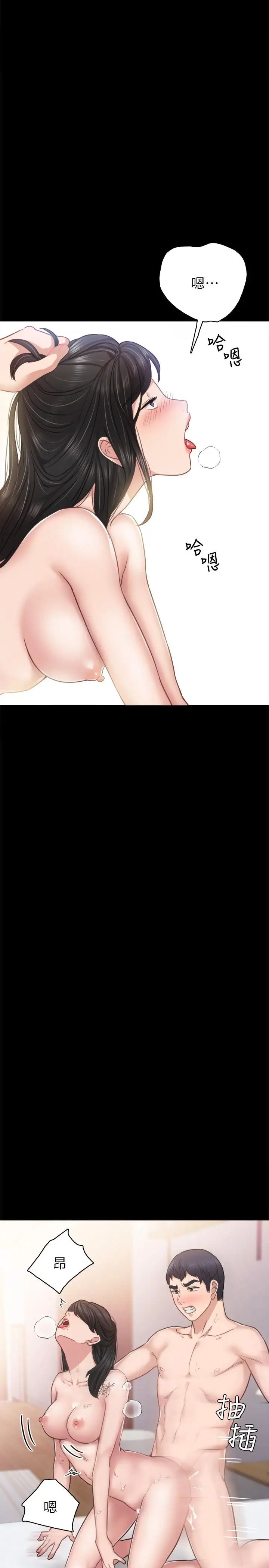 實習老師第54話-邊罵人邊做愛最讓人興奮