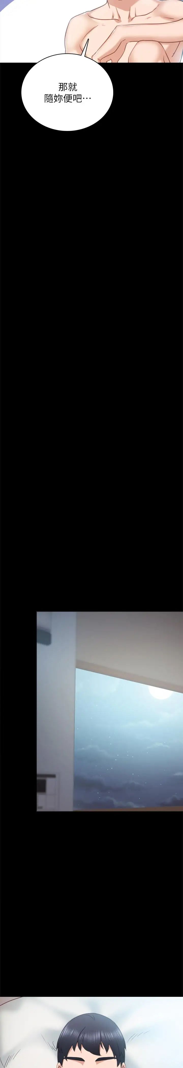 实习老师第54话-边骂人边做爱最让人兴奋