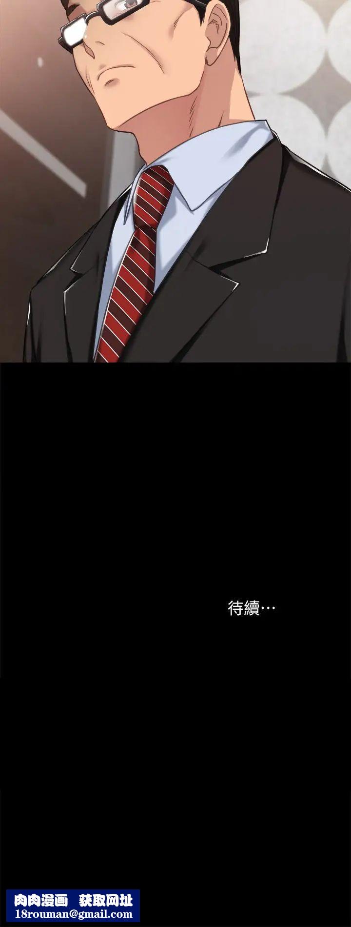 实习老师第55话-就让我上一次吧,世萝…!