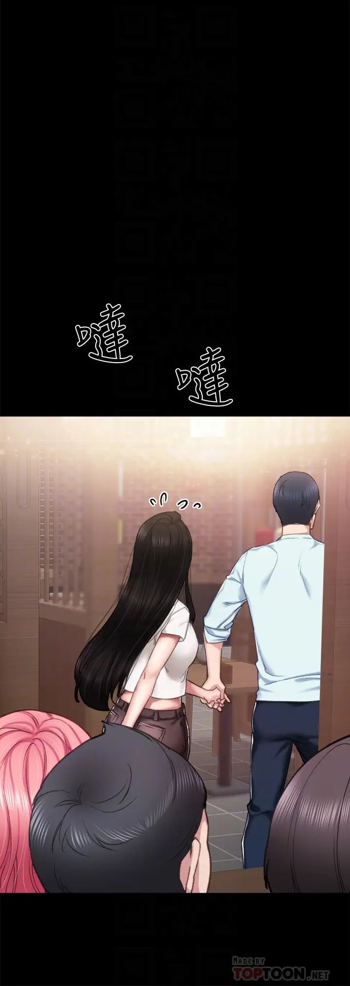 實習老師第57話-忌妒與自卑感爆發